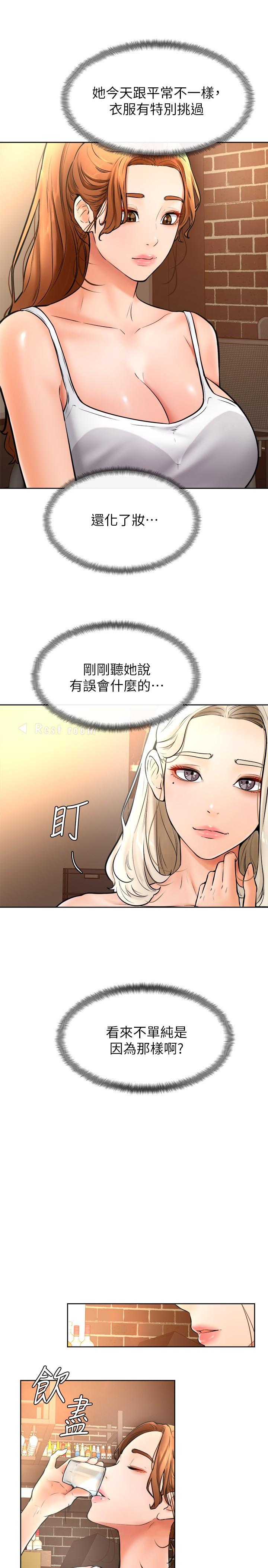 学弟,甘巴爹捏第15话-今天就是来把你吃掉的