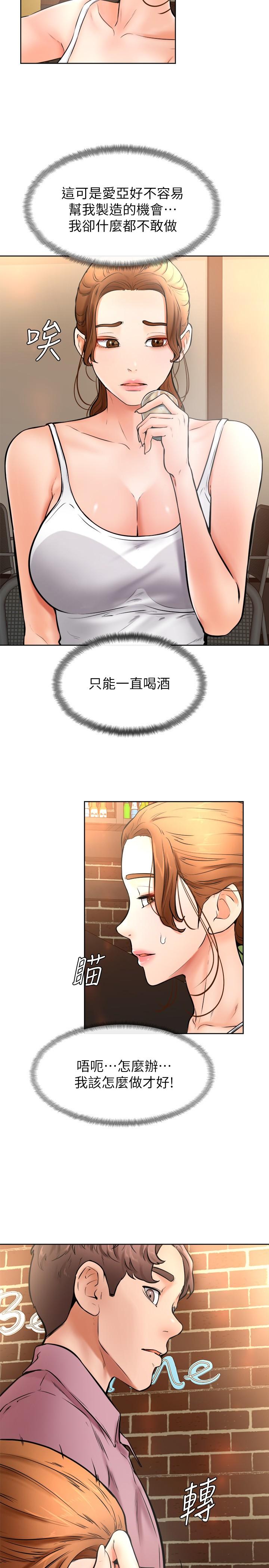 学弟,甘巴爹捏第15话-今天就是来把你吃掉的