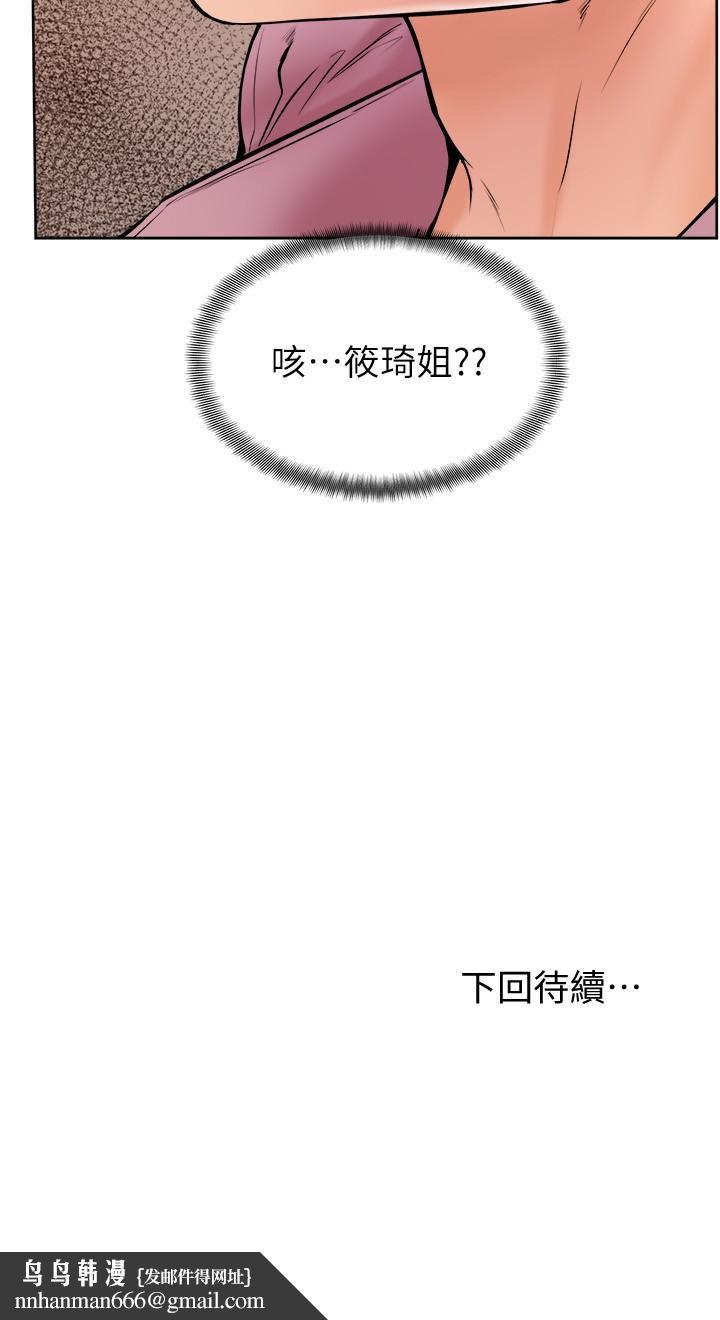 学弟,甘巴爹捏第15话-今天就是来把你吃掉的