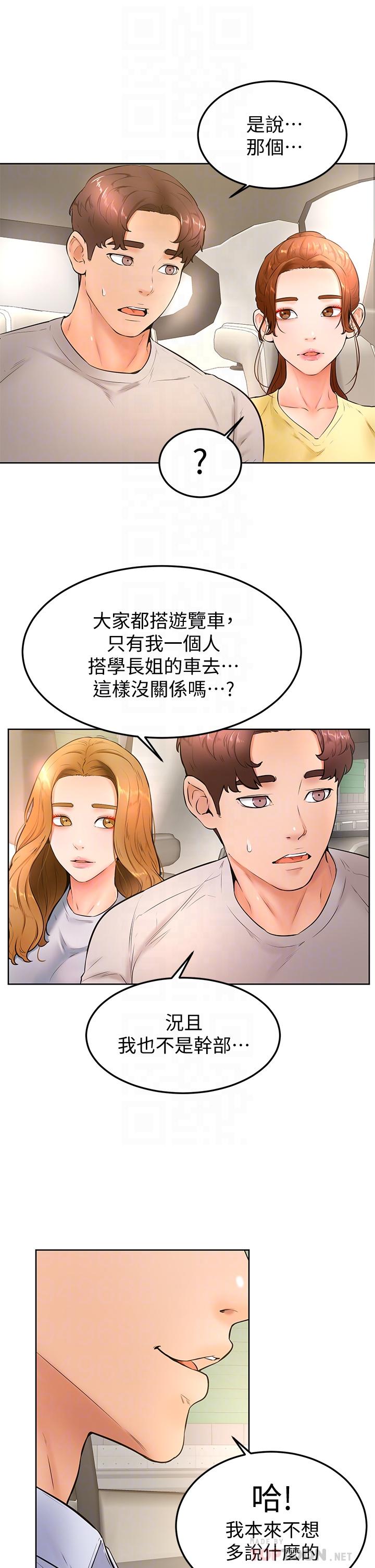 学弟,甘巴爹捏第22话-废话少说,直接放进来