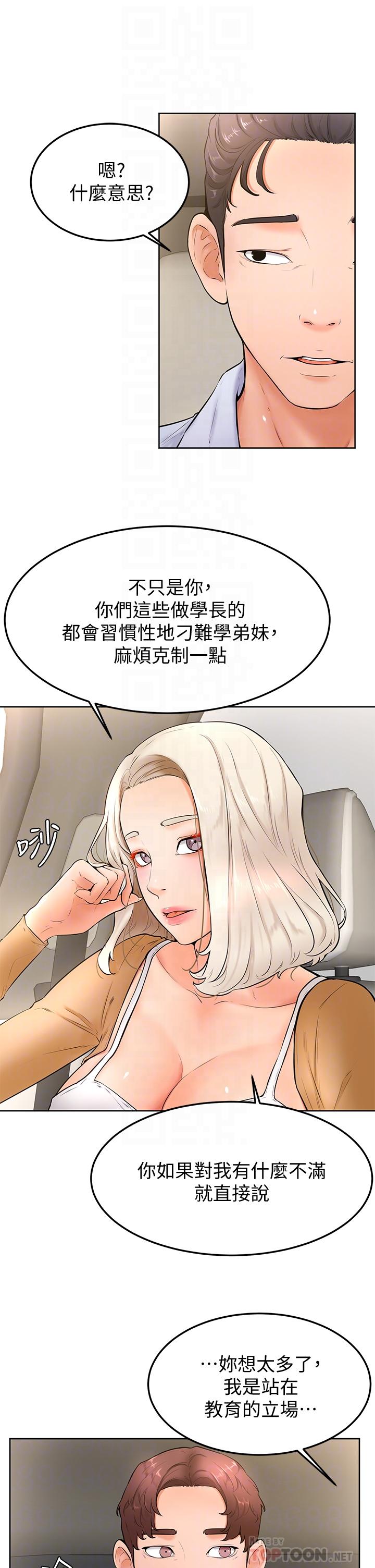 学弟,甘巴爹捏第22话-废话少说,直接放进来