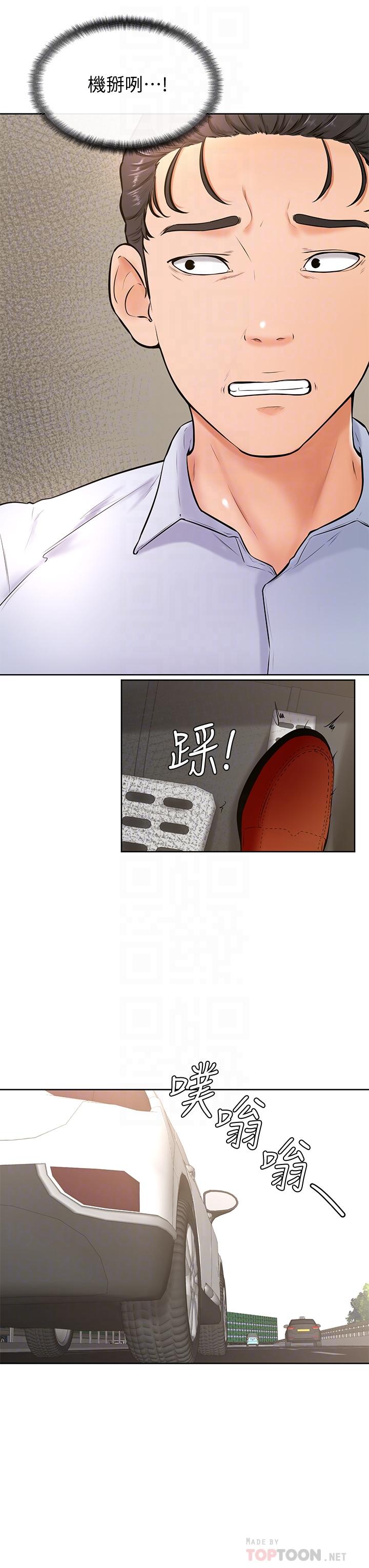 学弟,甘巴爹捏第22话-废话少说,直接放进来