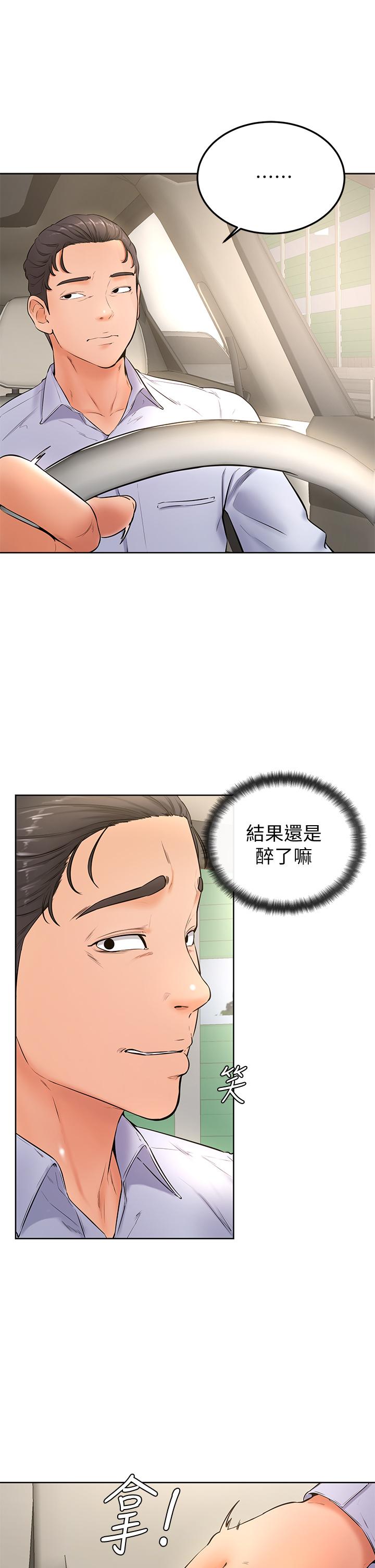 学弟,甘巴爹捏第22话-废话少说,直接放进来