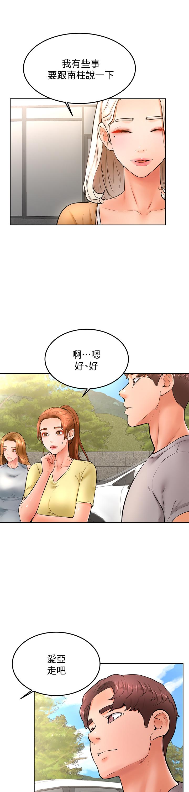 学弟,甘巴爹捏第22话-废话少说,直接放进来
