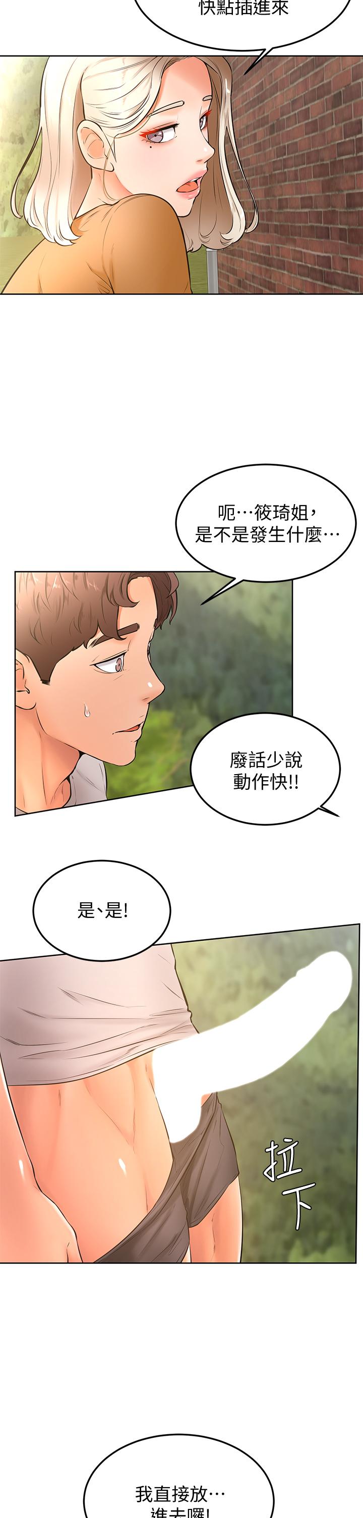 学弟,甘巴爹捏第22话-废话少说,直接放进来