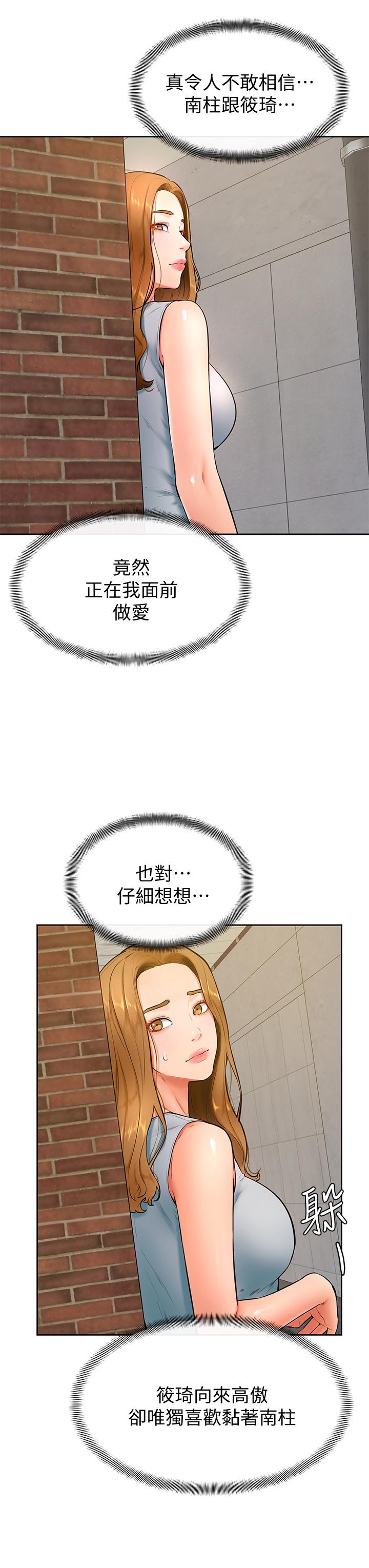 学弟,甘巴爹捏第23话-因兴奋而逐渐湿漉的私处