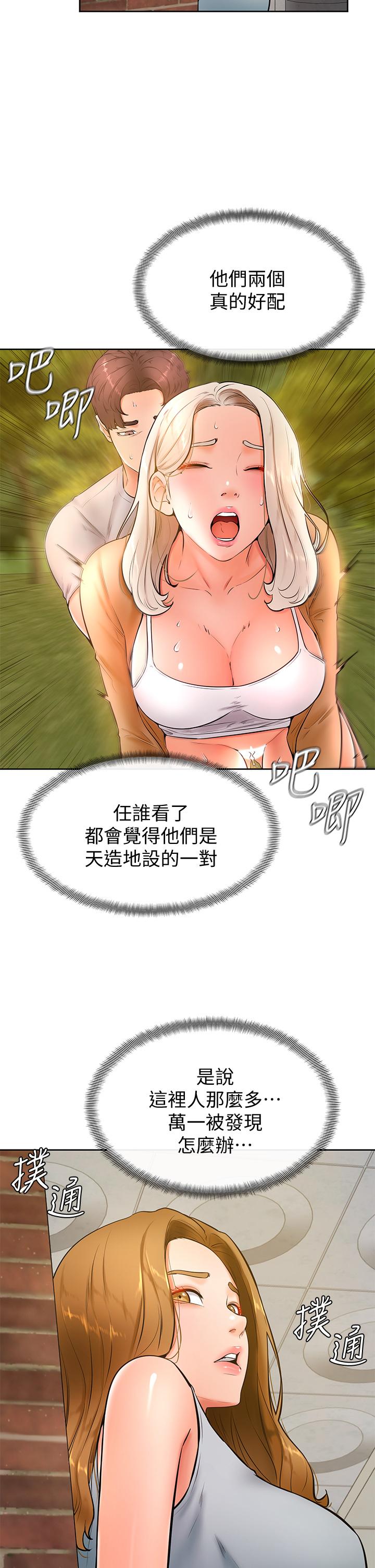 学弟,甘巴爹捏第23话-因兴奋而逐渐湿漉的私处