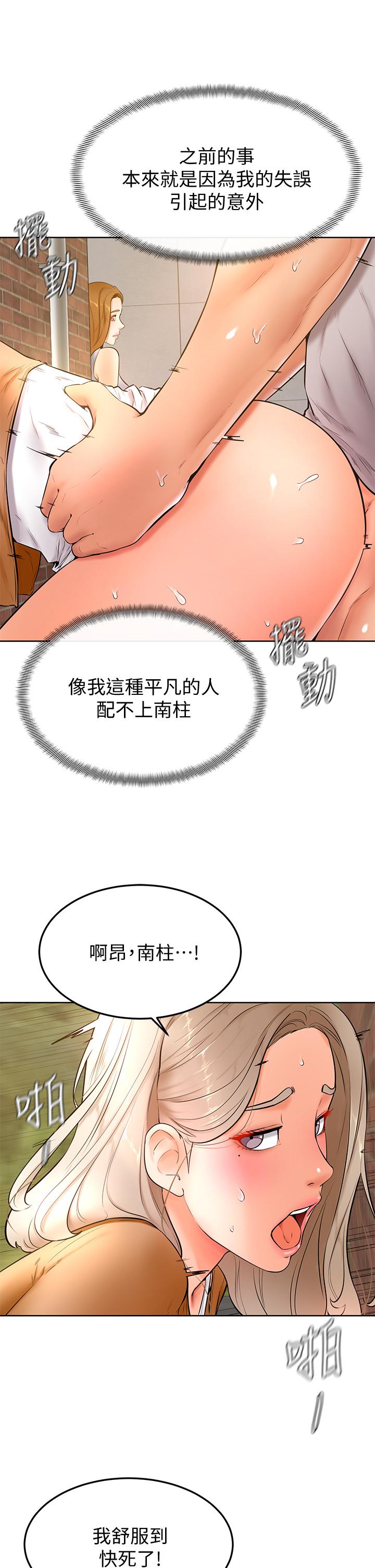 学弟,甘巴爹捏第23话-因兴奋而逐渐湿漉的私处