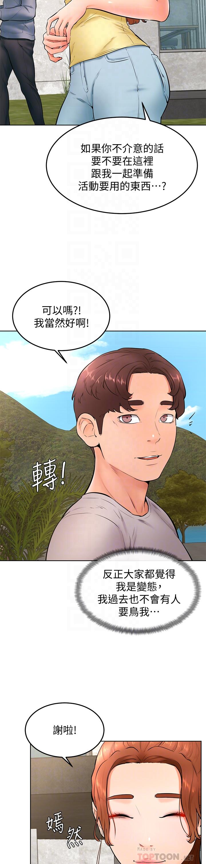 学弟,甘巴爹捏第23话-因兴奋而逐渐湿漉的私处