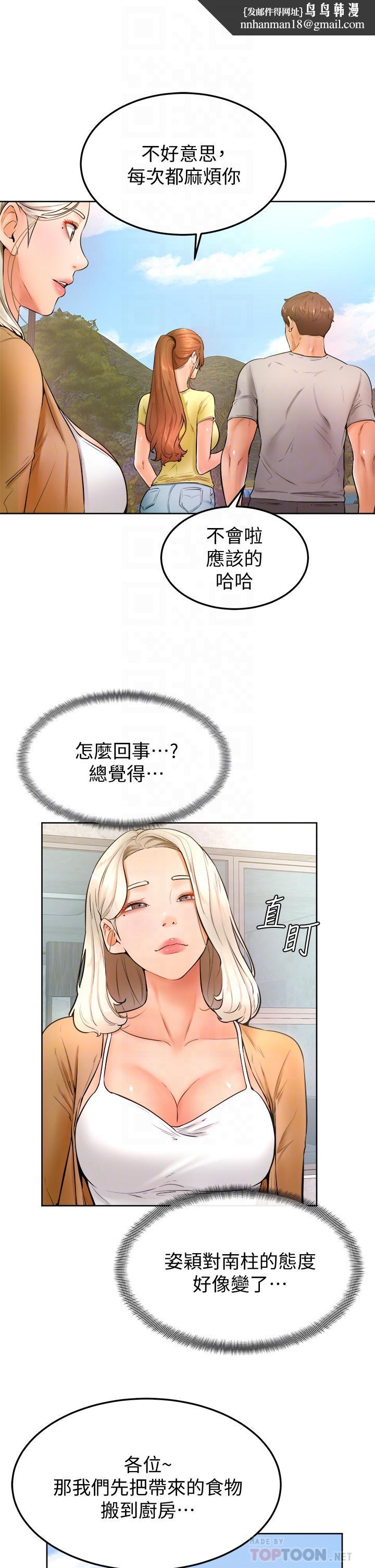 学弟,甘巴爹捏第23话-因兴奋而逐渐湿漉的私处