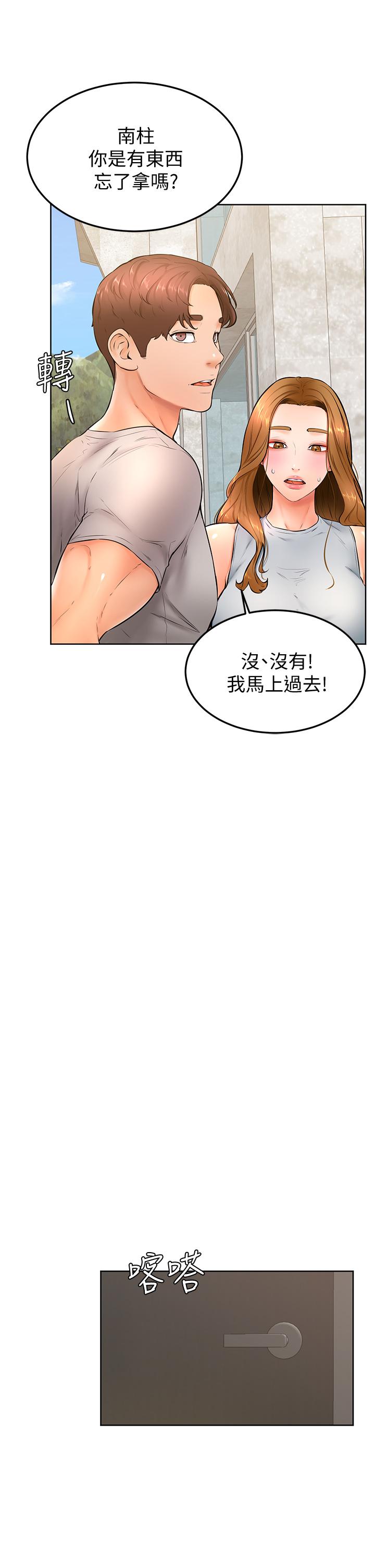学弟,甘巴爹捏第23话-因兴奋而逐渐湿漉的私处