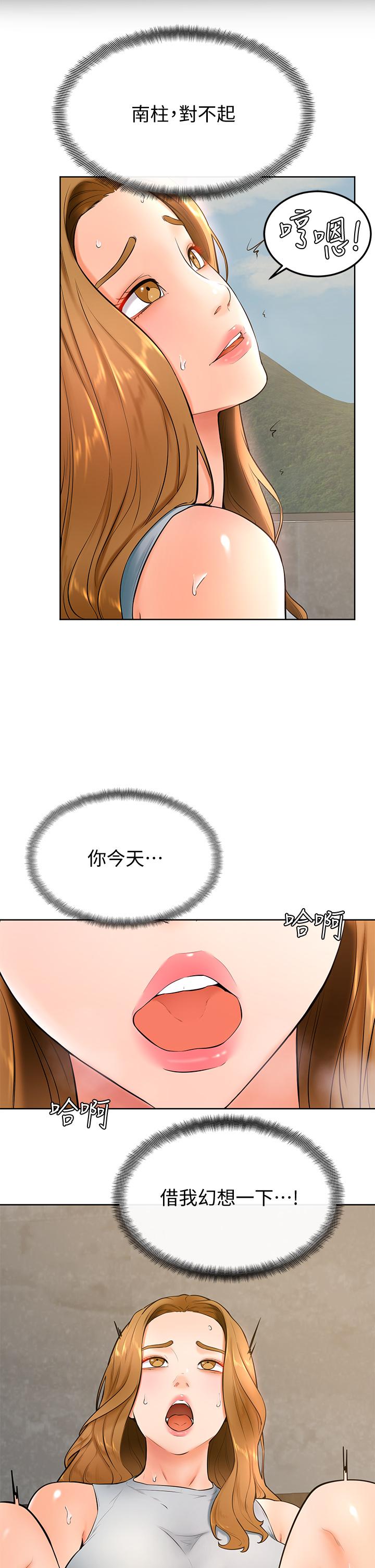学弟,甘巴爹捏第23话-因兴奋而逐渐湿漉的私处