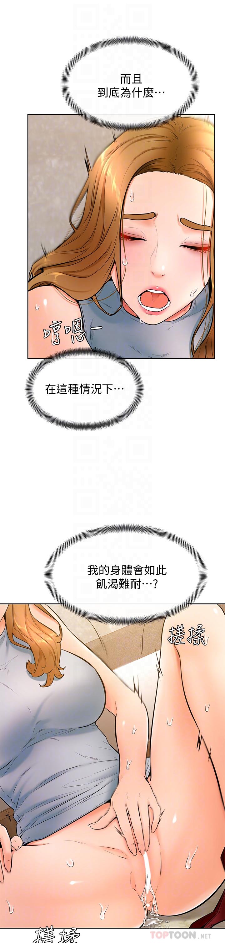 学弟,甘巴爹捏第24话-想被粗暴对待的爱亚