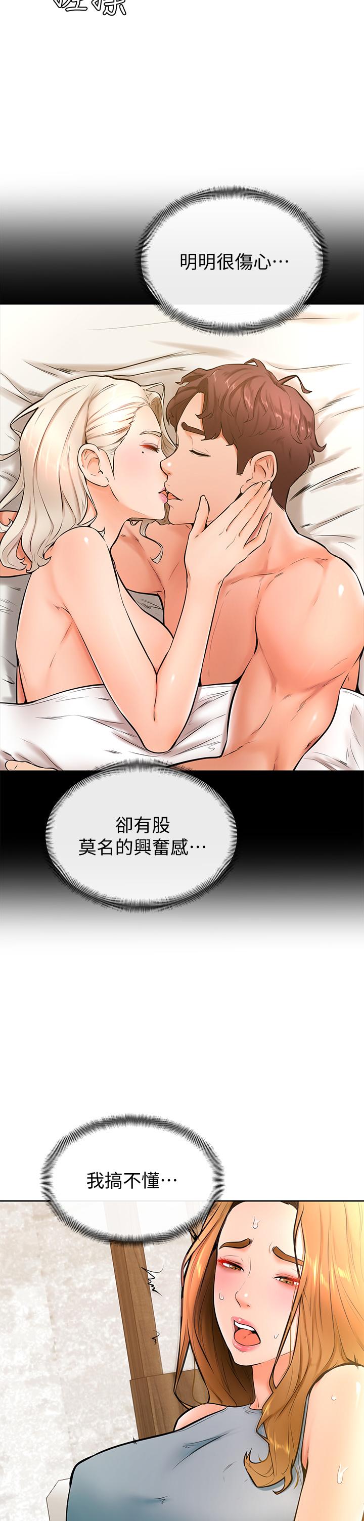 学弟,甘巴爹捏第24话-想被粗暴对待的爱亚