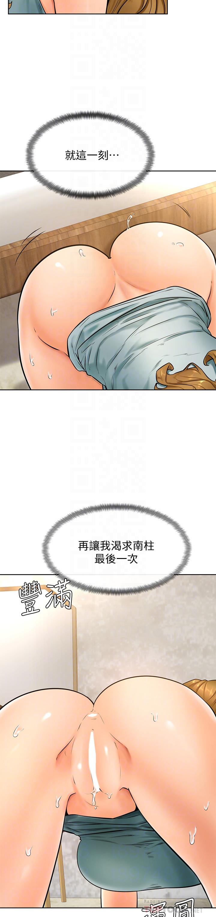 学弟,甘巴爹捏第24话-想被粗暴对待的爱亚