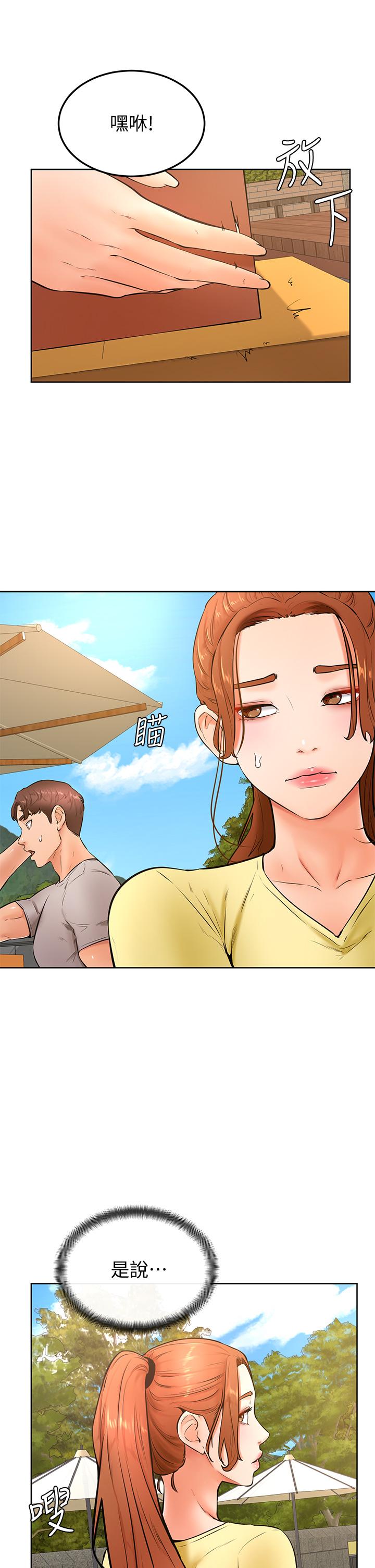 学弟,甘巴爹捏第24话-想被粗暴对待的爱亚