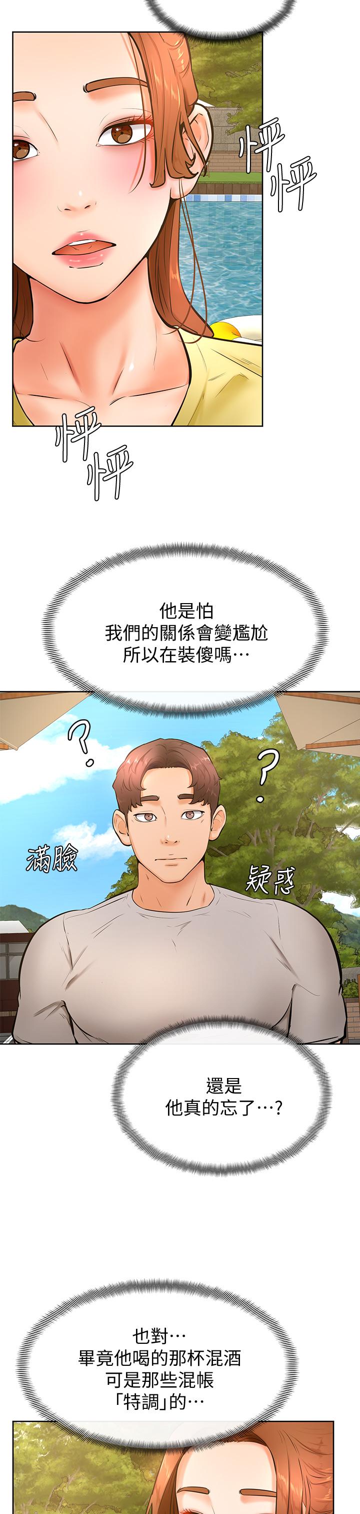 学弟,甘巴爹捏第24话-想被粗暴对待的爱亚