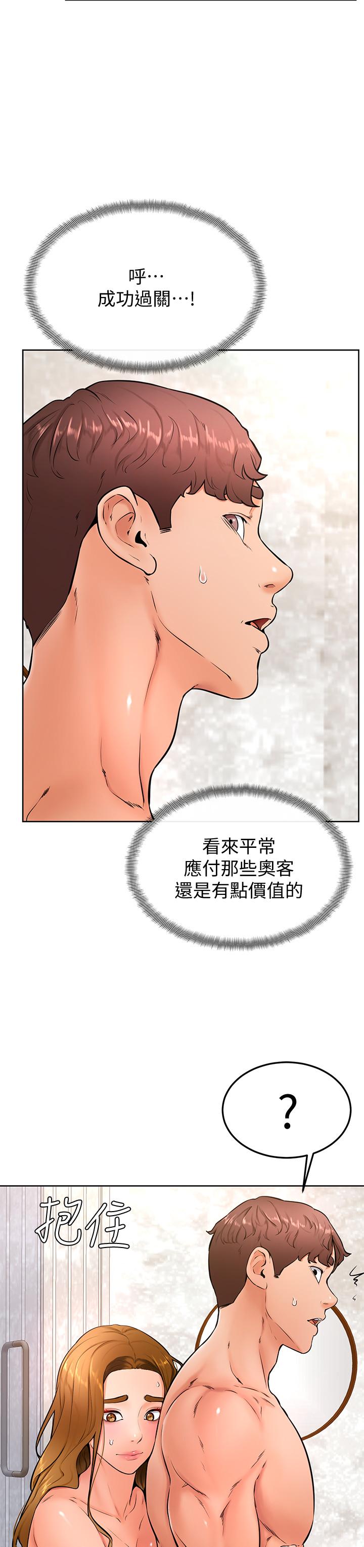 学弟,甘巴爹捏第26话-激起雄性本能的M倾向