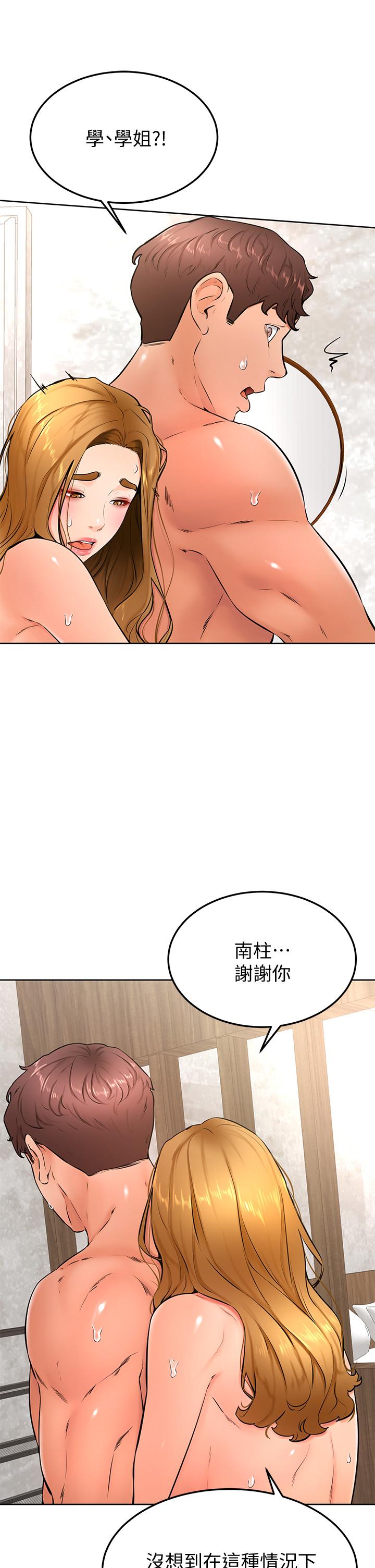 学弟,甘巴爹捏第26话-激起雄性本能的M倾向