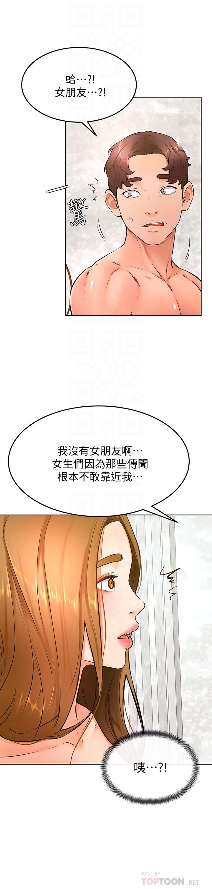 学弟,甘巴爹捏第26话-激起雄性本能的M倾向