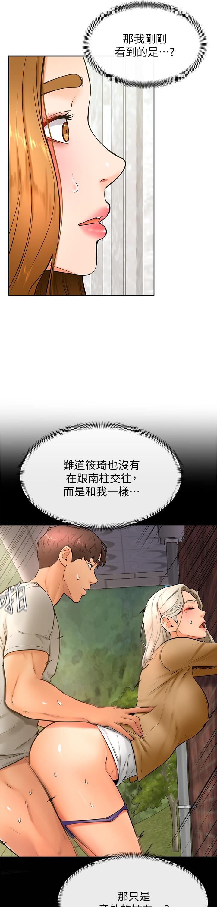 学弟,甘巴爹捏第26话-激起雄性本能的M倾向