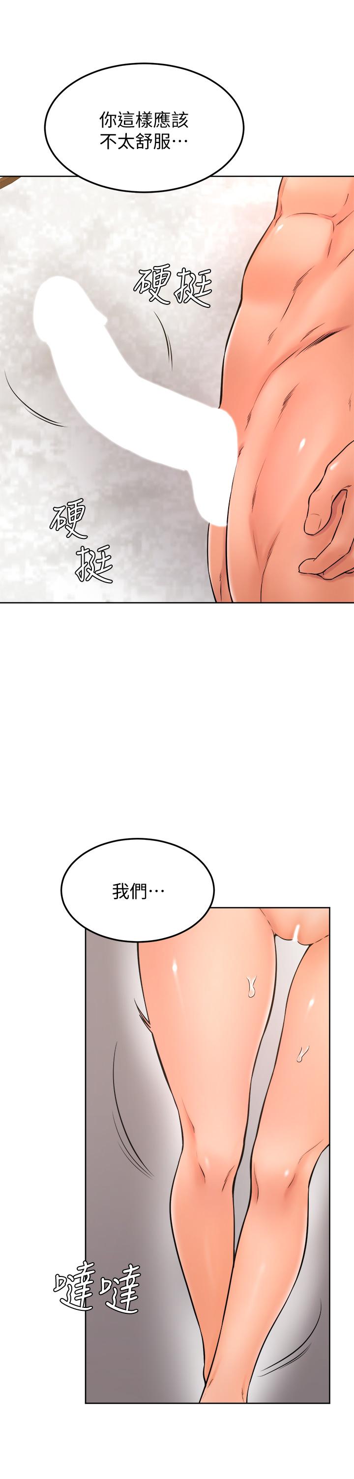 学弟,甘巴爹捏第26话-激起雄性本能的M倾向