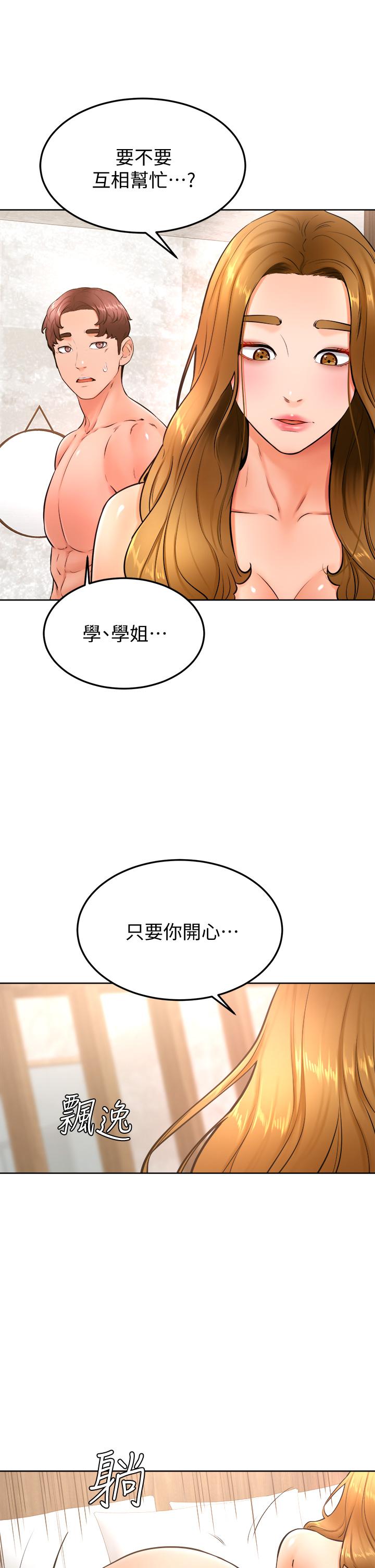 学弟,甘巴爹捏第26话-激起雄性本能的M倾向