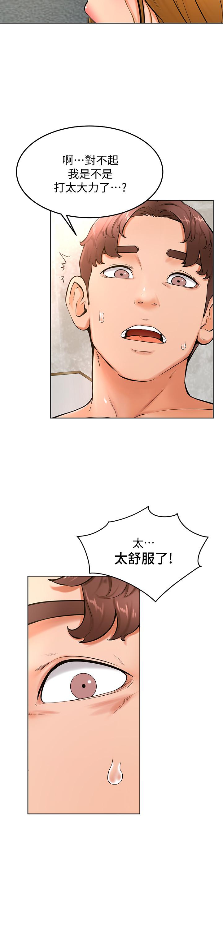学弟,甘巴爹捏第26话-激起雄性本能的M倾向