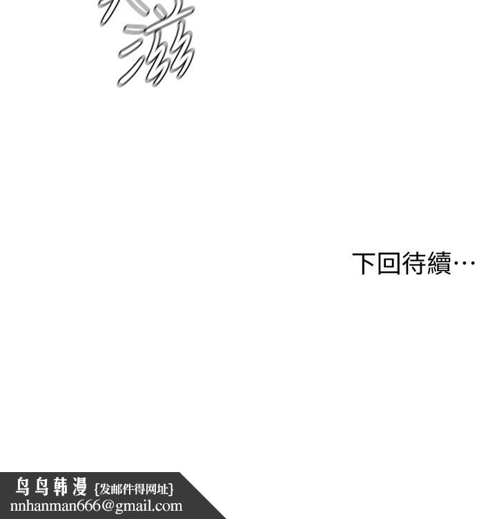 学弟,甘巴爹捏第26话-激起雄性本能的M倾向