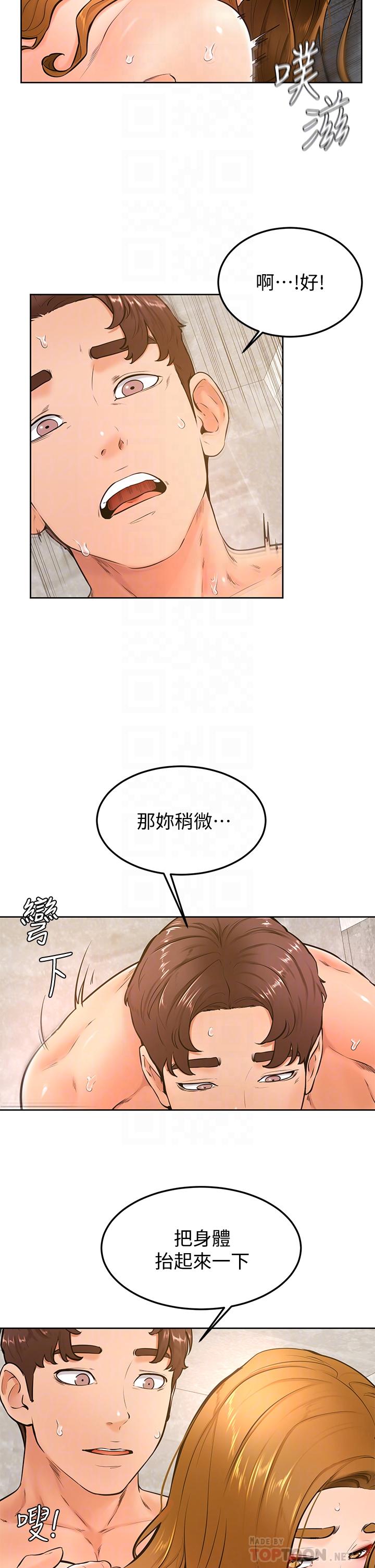 学弟,甘巴爹捏第27话-你们在里面干嘛