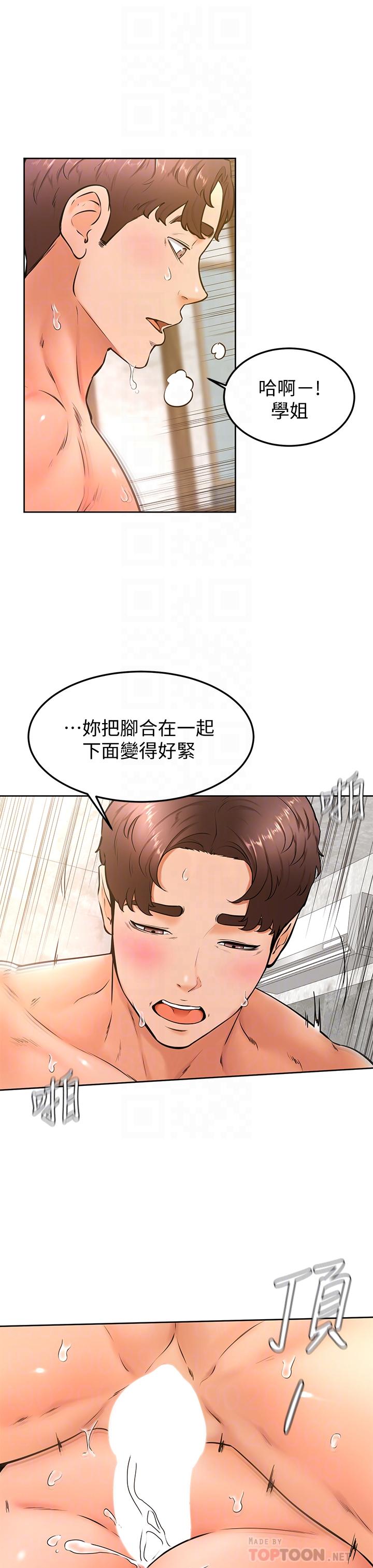 学弟,甘巴爹捏第27话-你们在里面干嘛