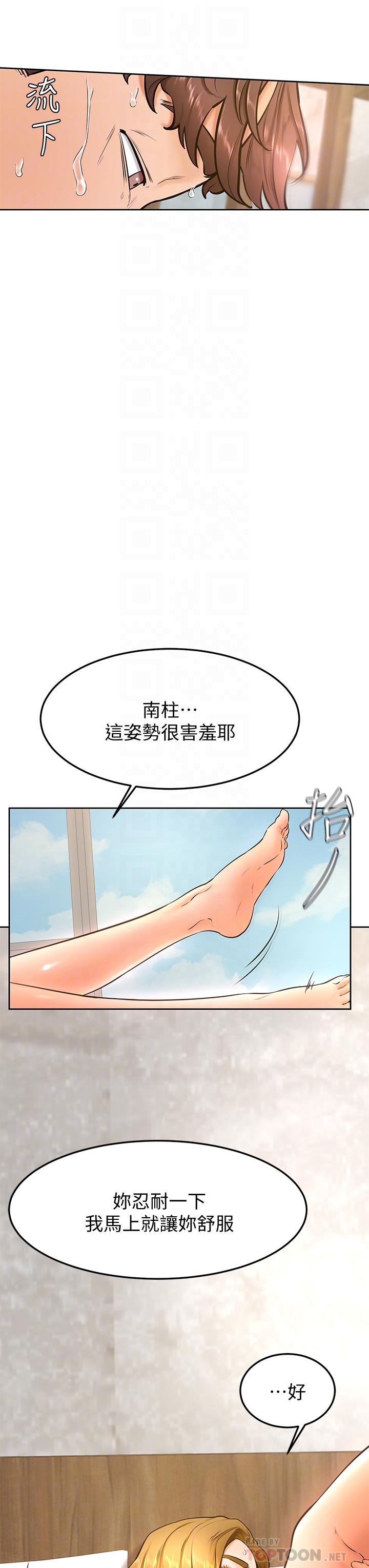 学弟,甘巴爹捏第27话-你们在里面干嘛