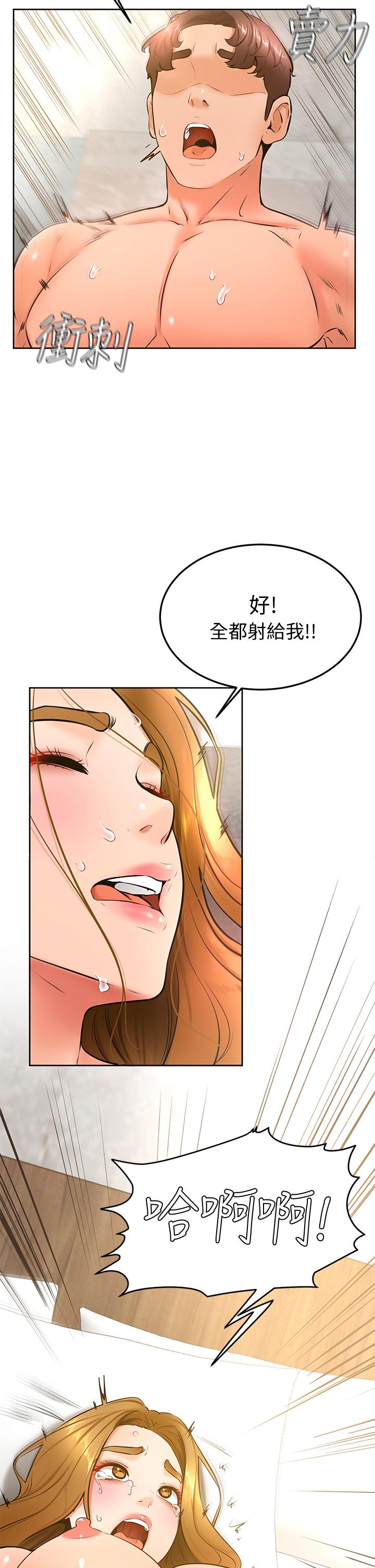 学弟,甘巴爹捏第27话-你们在里面干嘛