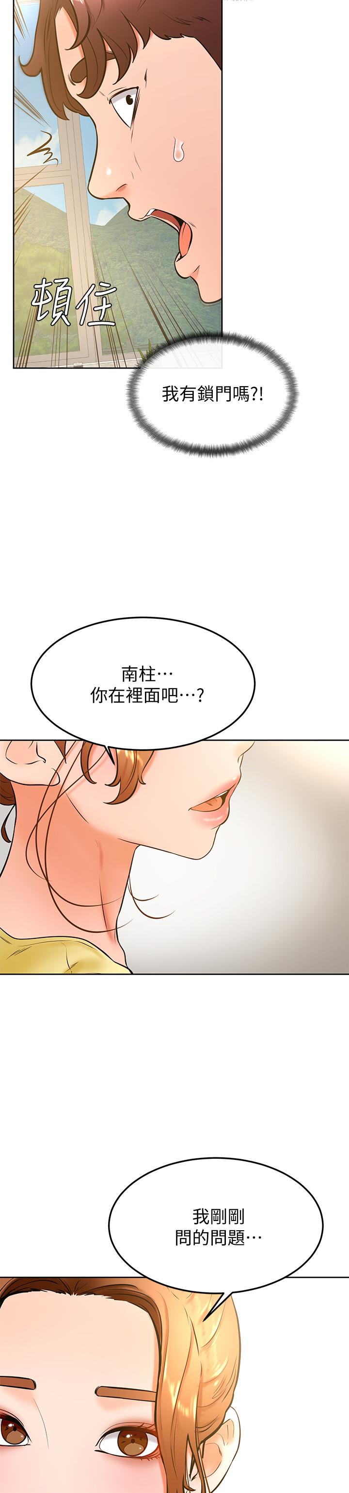 学弟,甘巴爹捏第27话-你们在里面干嘛
