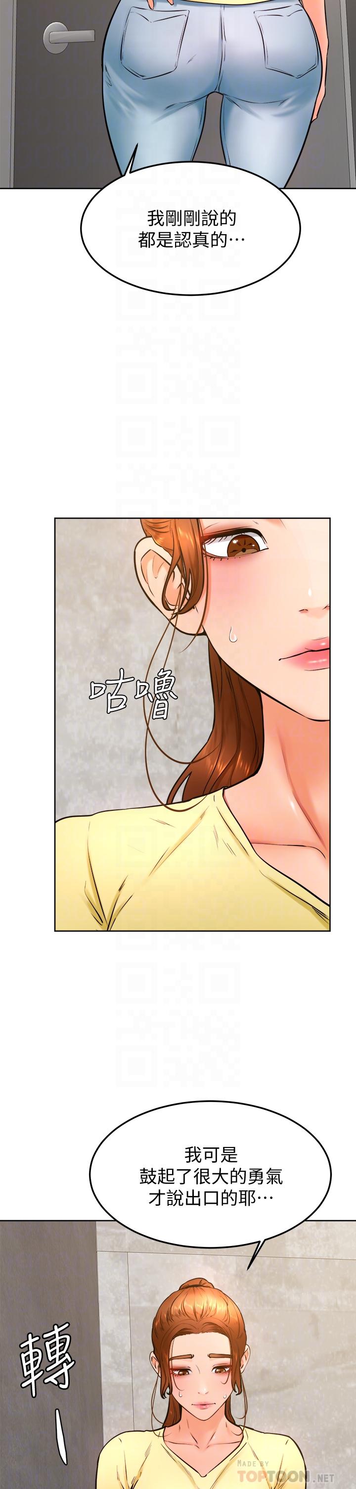 学弟,甘巴爹捏第28话-被兔女郎截胡了