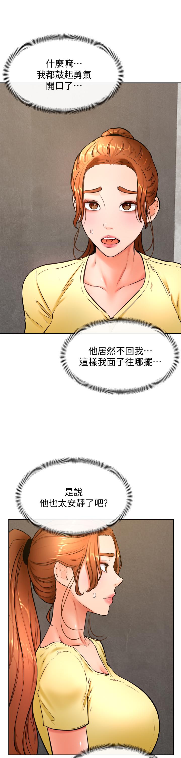 学弟,甘巴爹捏第28话-被兔女郎截胡了