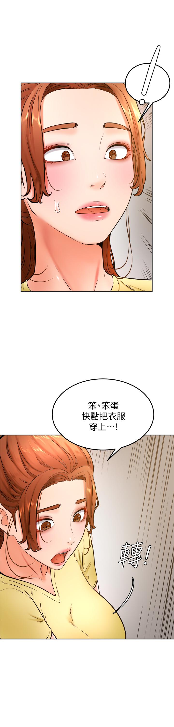 学弟,甘巴爹捏第28话-被兔女郎截胡了