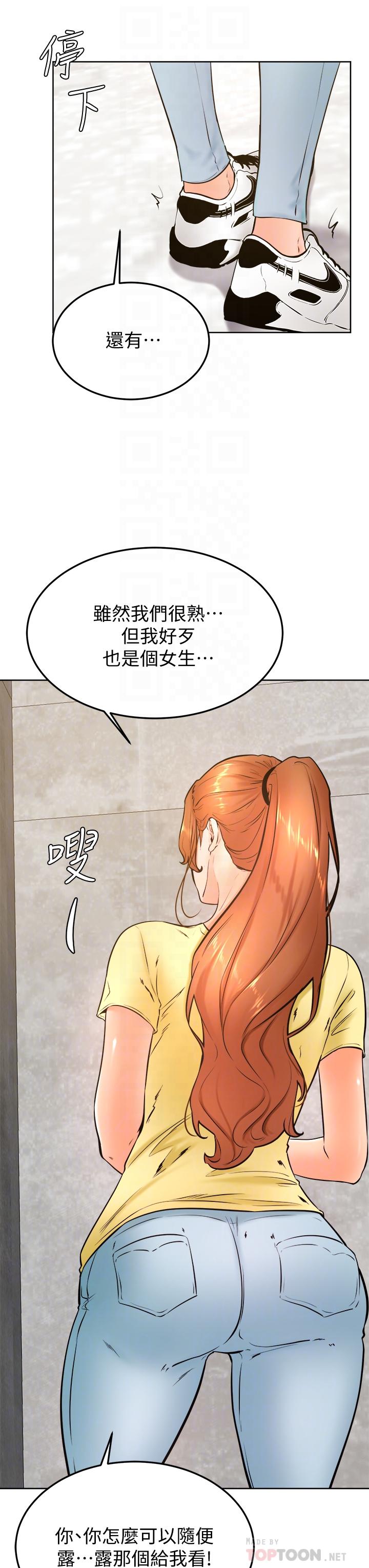 学弟,甘巴爹捏第28话-被兔女郎截胡了