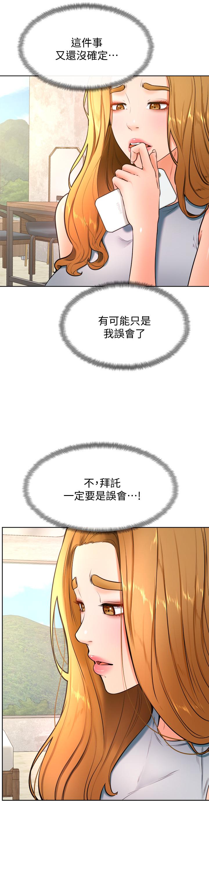 学弟,甘巴爹捏第28话-被兔女郎截胡了