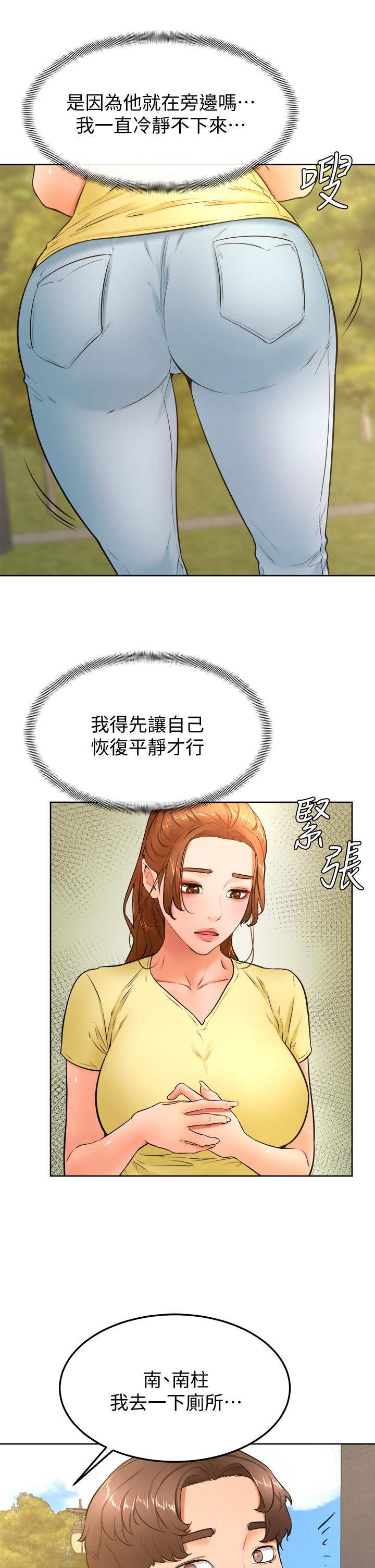 学弟,甘巴爹捏第28话-被兔女郎截胡了