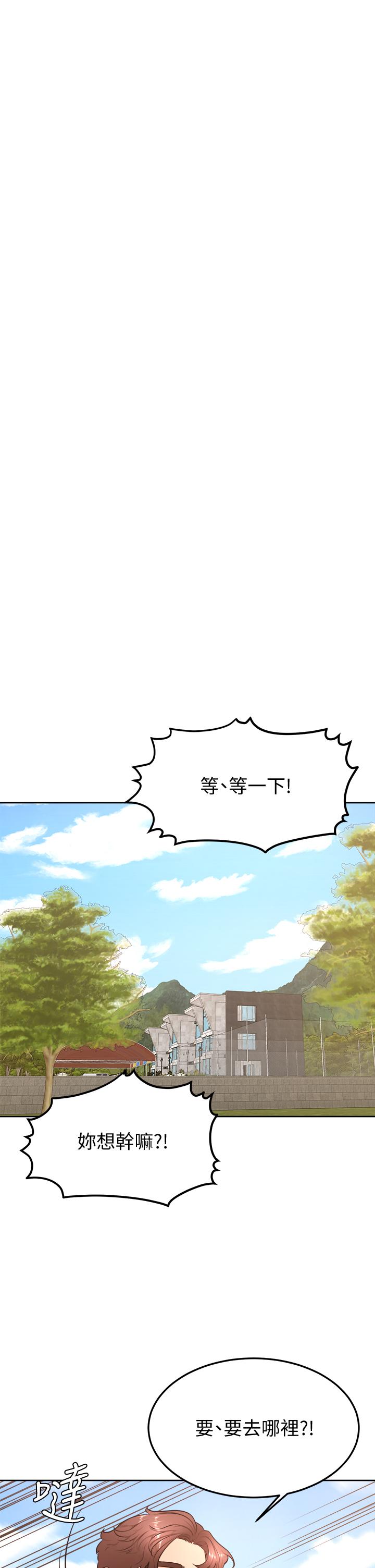 学弟,甘巴爹捏第28话-被兔女郎截胡了