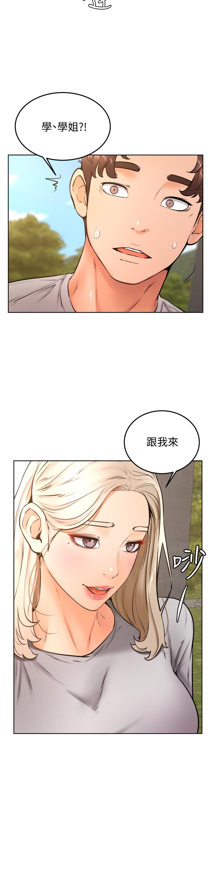 学弟,甘巴爹捏第28话-被兔女郎截胡了