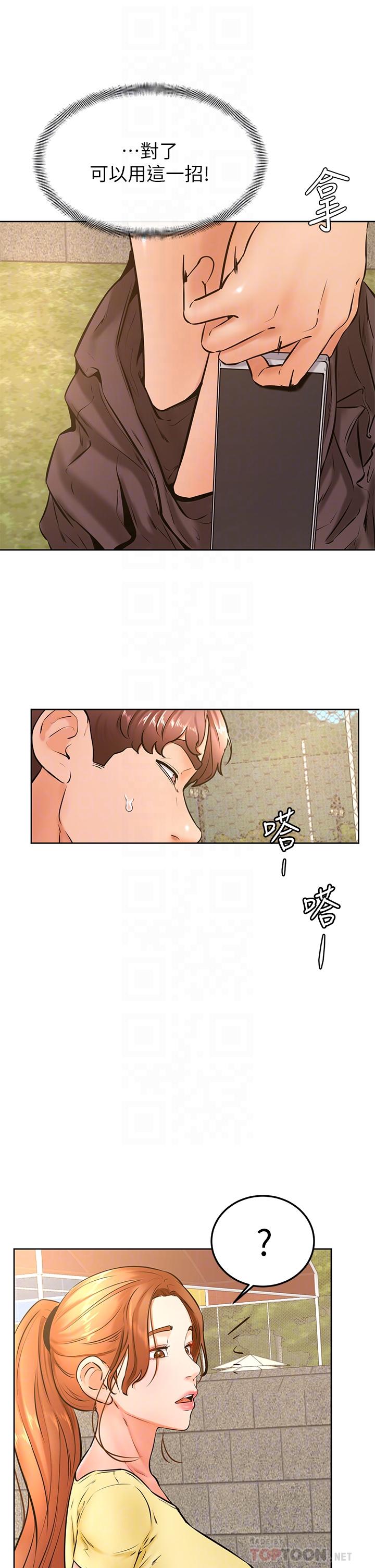 学弟,甘巴爹捏第30话-在野外用肉棒教训骚货学姐