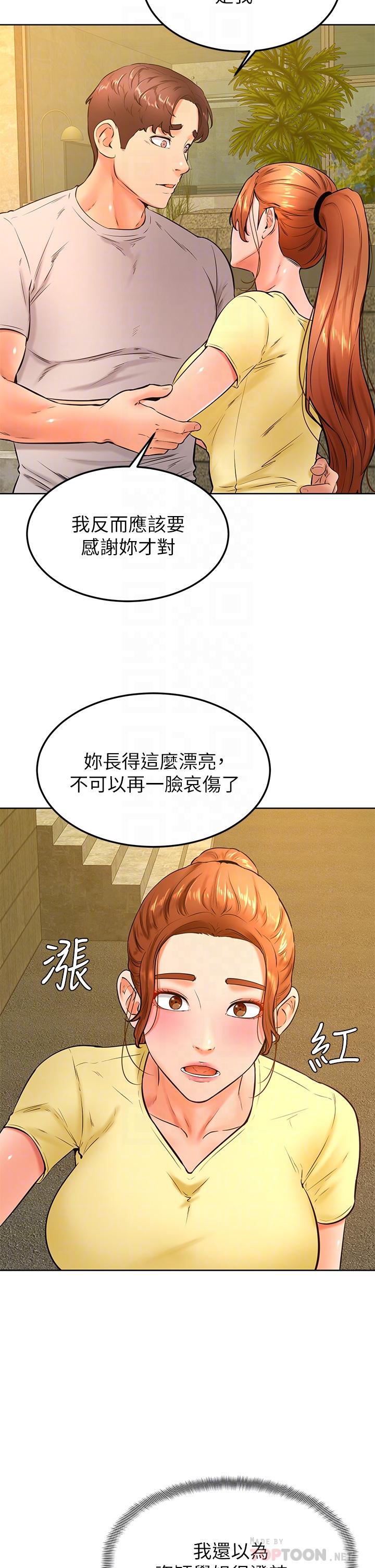学弟,甘巴爹捏第31话-令人措手不及的告白