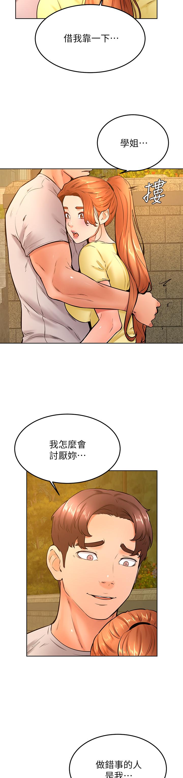 学弟,甘巴爹捏第31话-令人措手不及的告白