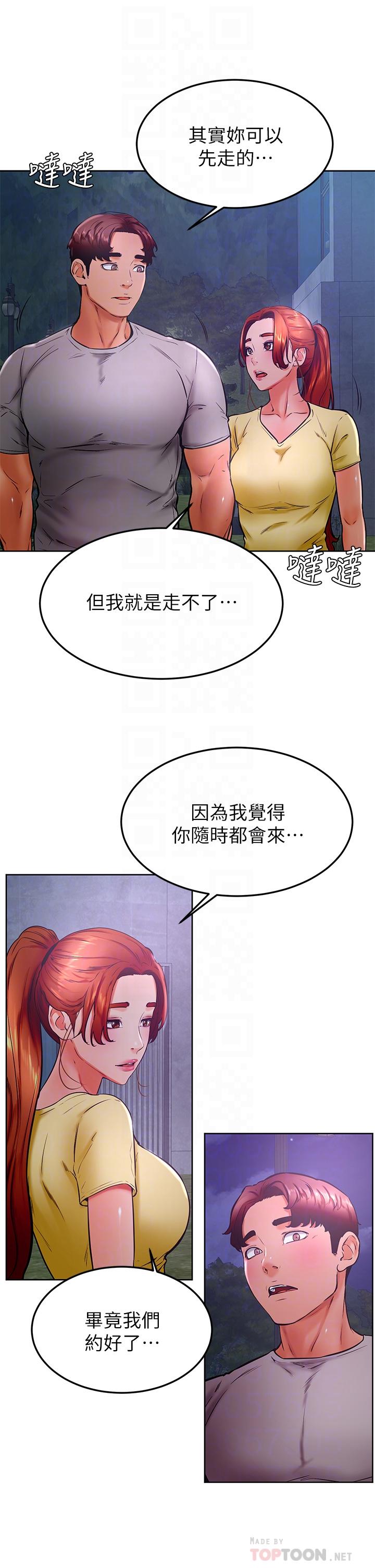 学弟,甘巴爹捏第31话-令人措手不及的告白