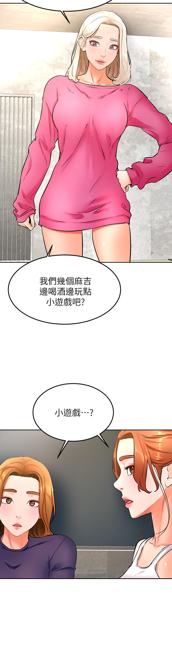 学弟,甘巴爹捏第31话-令人措手不及的告白