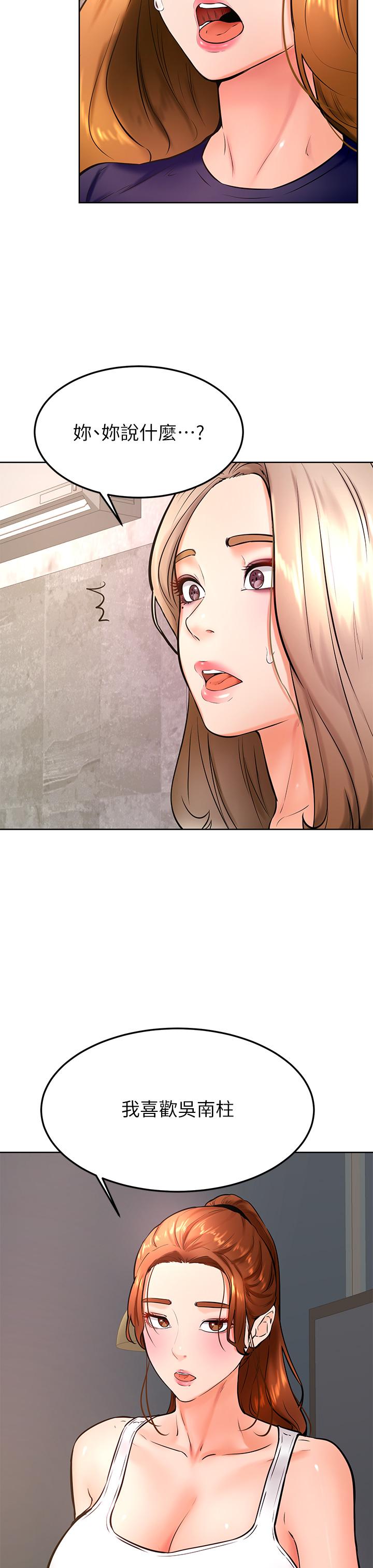 学弟,甘巴爹捏第31话-令人措手不及的告白
