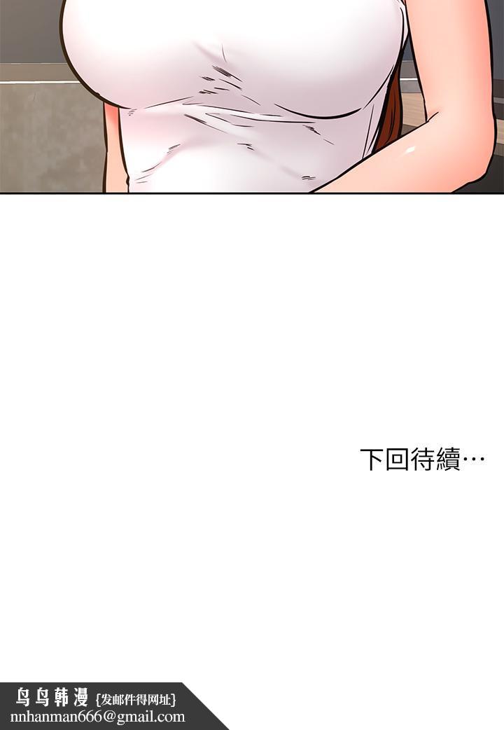 学弟,甘巴爹捏第31话-令人措手不及的告白