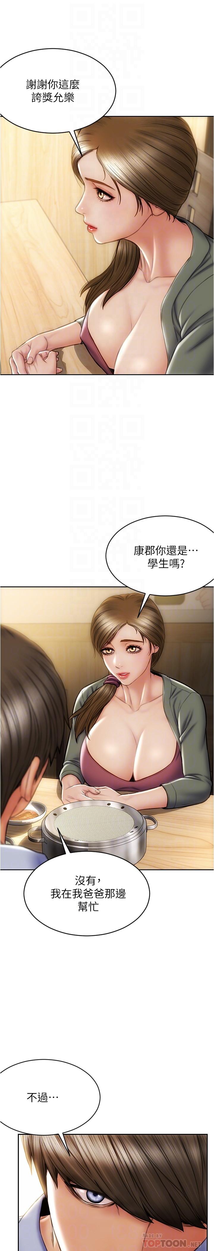 致命坏男人第23话-母女对同一个人动情